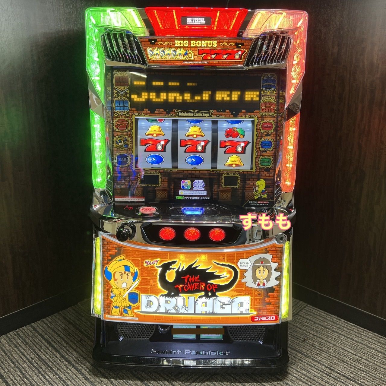 ♪パチスロ実機　スマスロ　ドルアーガの塔　ユニット付き♪ スマスロ 「ドルアーガの塔」送料無料 パチスロ実機 - メルカリ