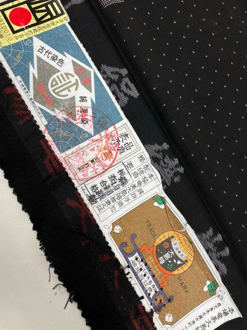 本場奄美大島紬 通産大臣指定伝統的工芸品 古代染色純泥染 森山絹織物