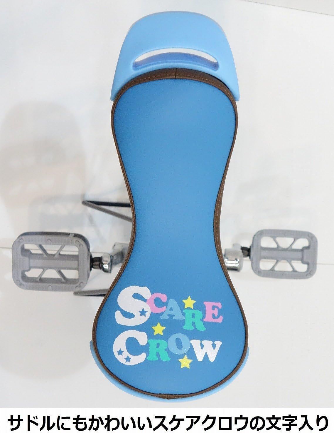 ブリヂストン 一輪車 スケアクロウ ライトブルー 14インチ