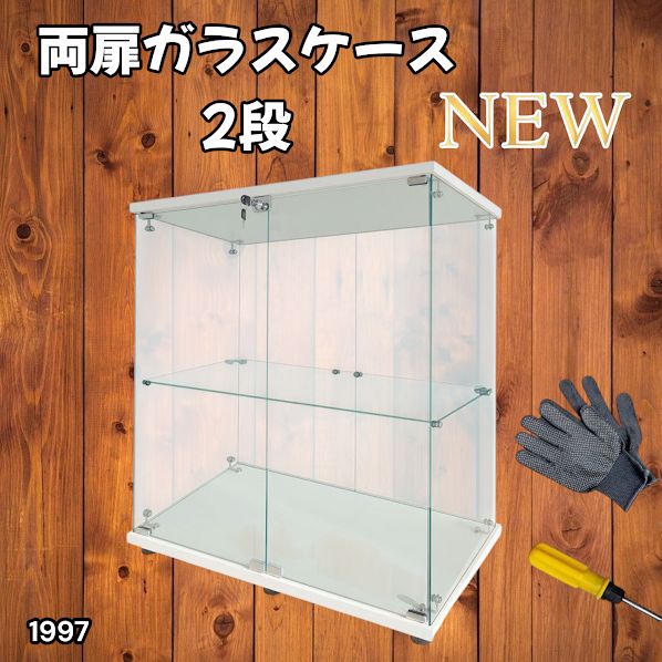 ガラスケース 2段両扉 コレクション フィギュア 棚 ショーケース 白