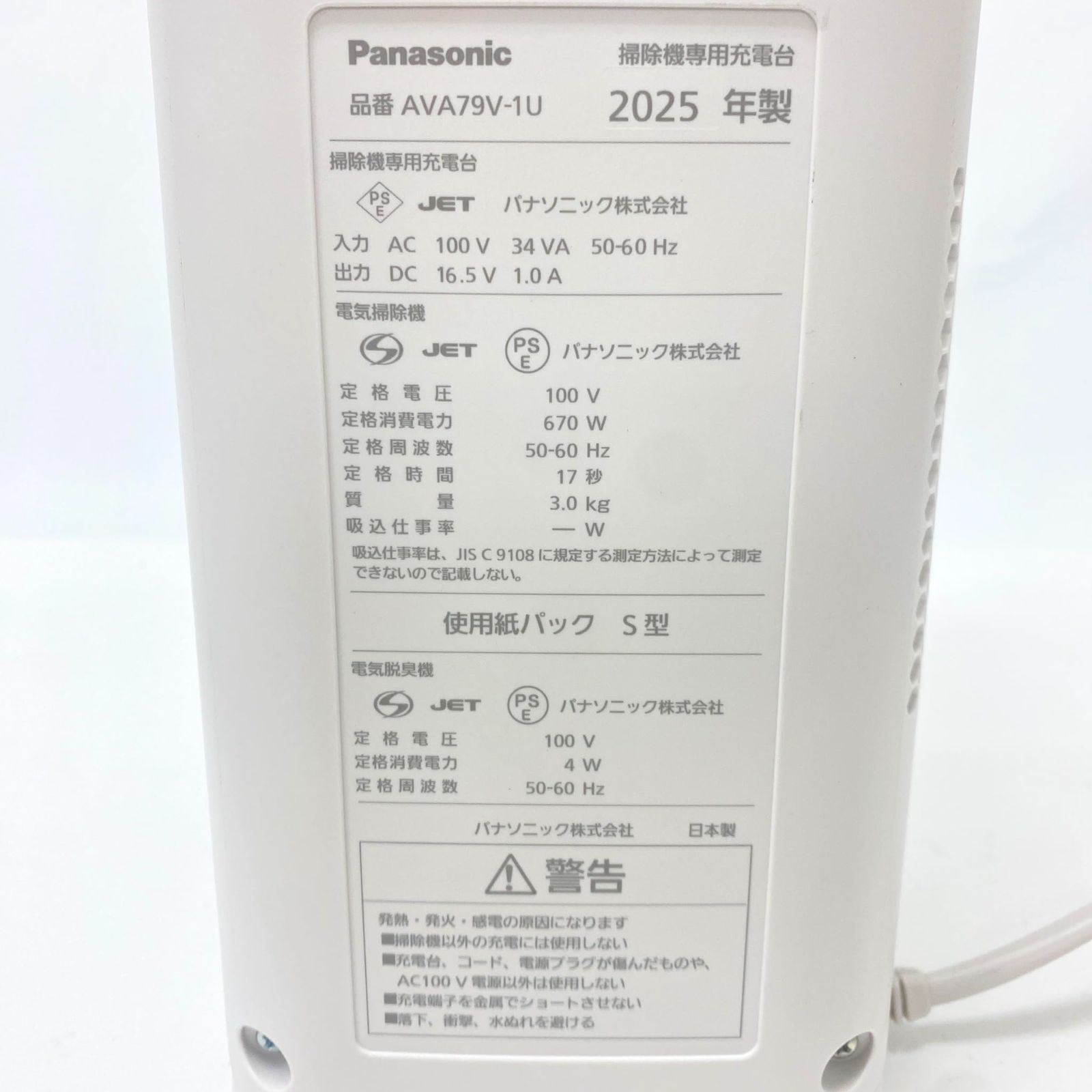  パナソニック 掃除機 コードレス セパレート型 スティック MC-NS 100 K-W No 2460 スティッククリーナー本体 スティッククリーナー