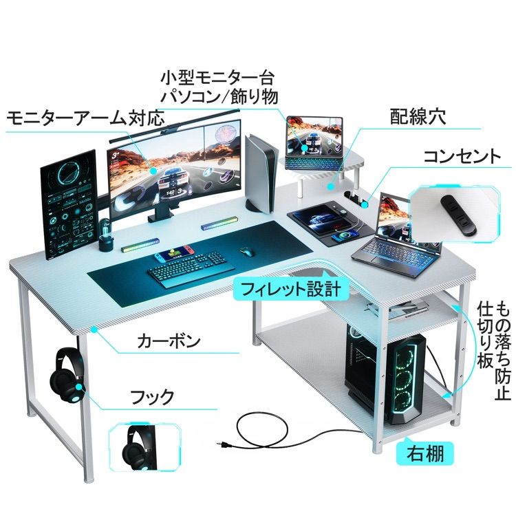 GTRACING ゲーミングデスク パソコンデスク L字 コンセント付き 配線穴付き マーブルホワイト ワークデスク MARWIL-DEMENAGEMENTS_CH