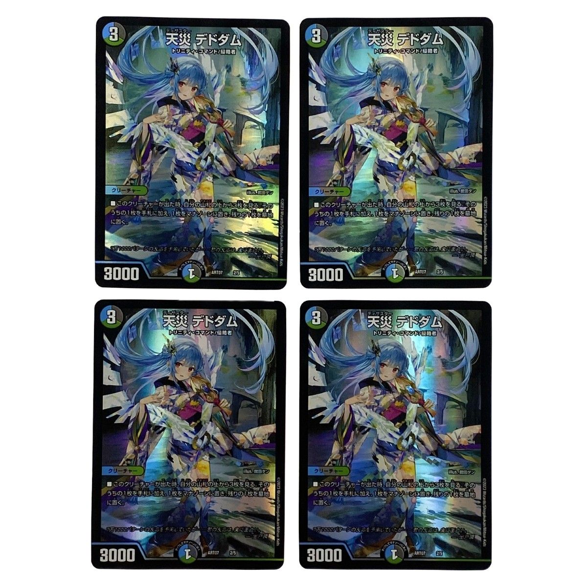 デュエルマスターズ 天災デドダム ART07 2 5 4枚セット トレカ