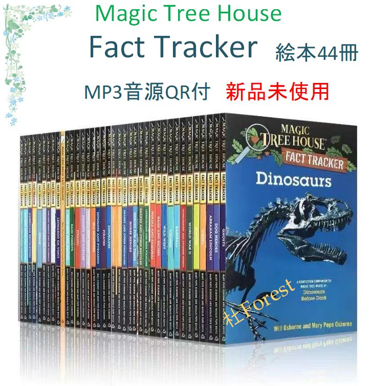 Magic Tree House Fact Tracker 絵本44冊 音源付 - メルカリ