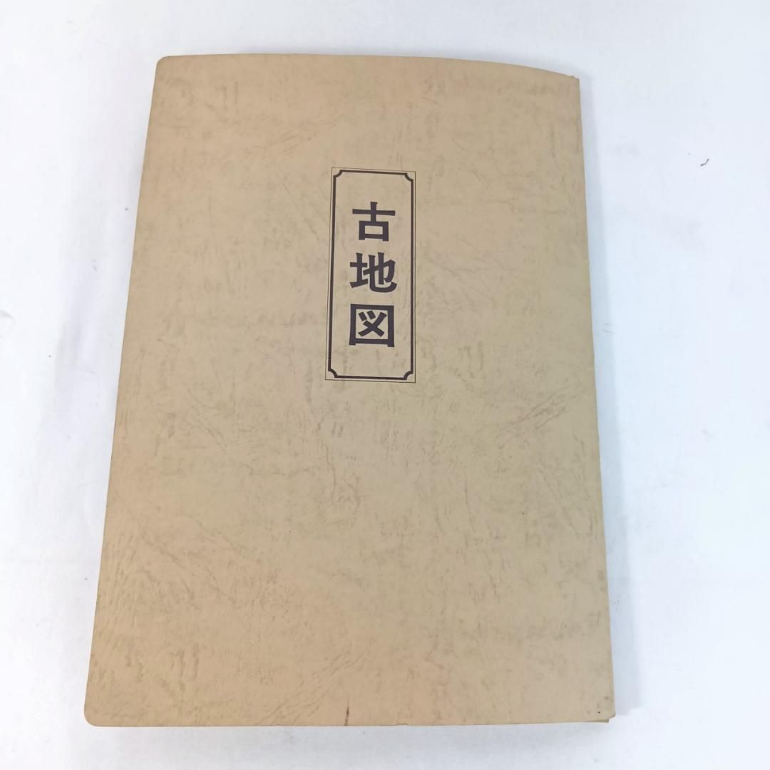 昭和～戦前の古地図セット 東京・関東ほか 東京市街全園 新大東京全園