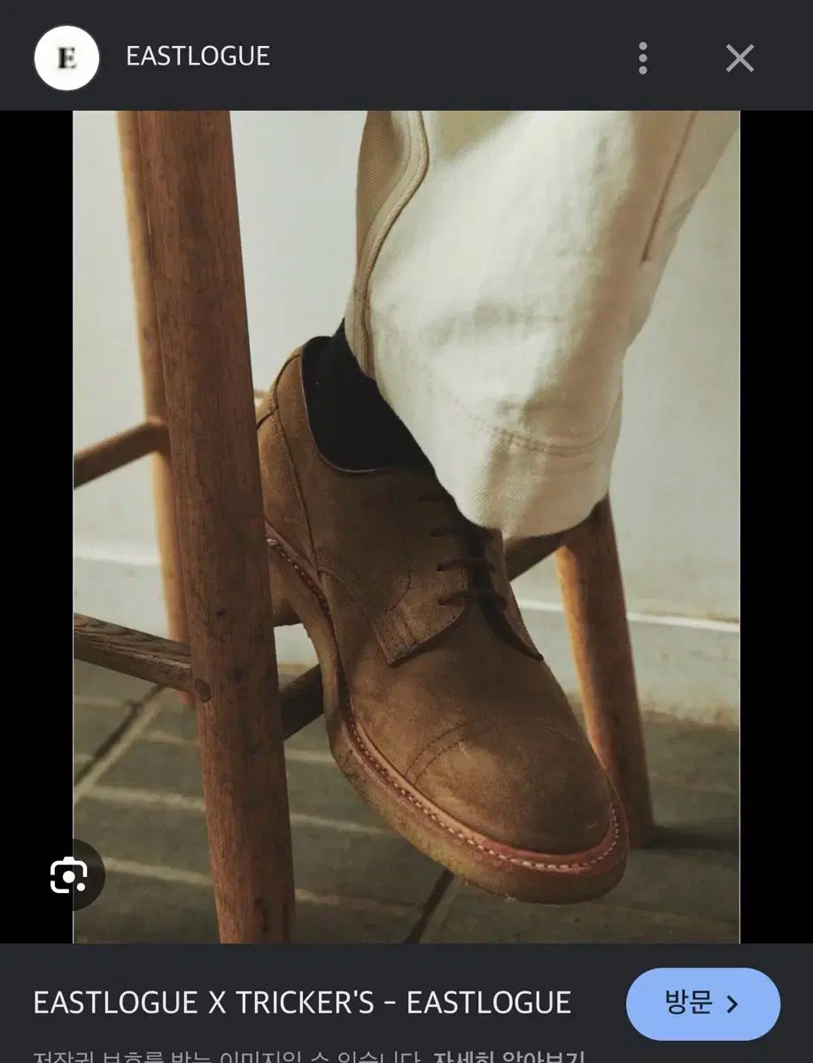 ツリーカーズ イーストローグ UK 8