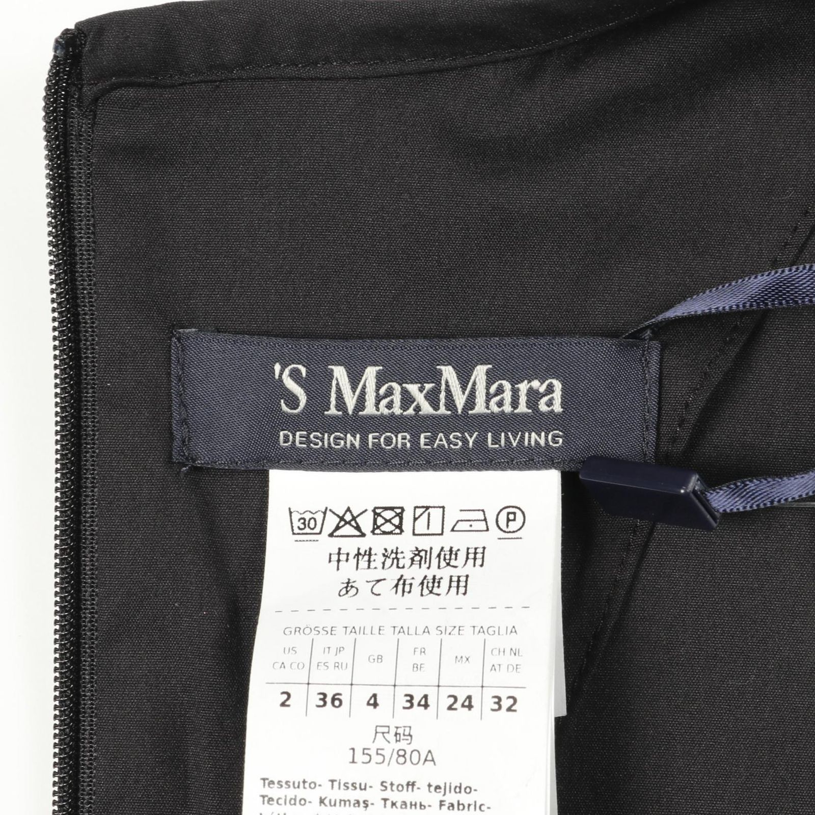 エス マックスマーラ