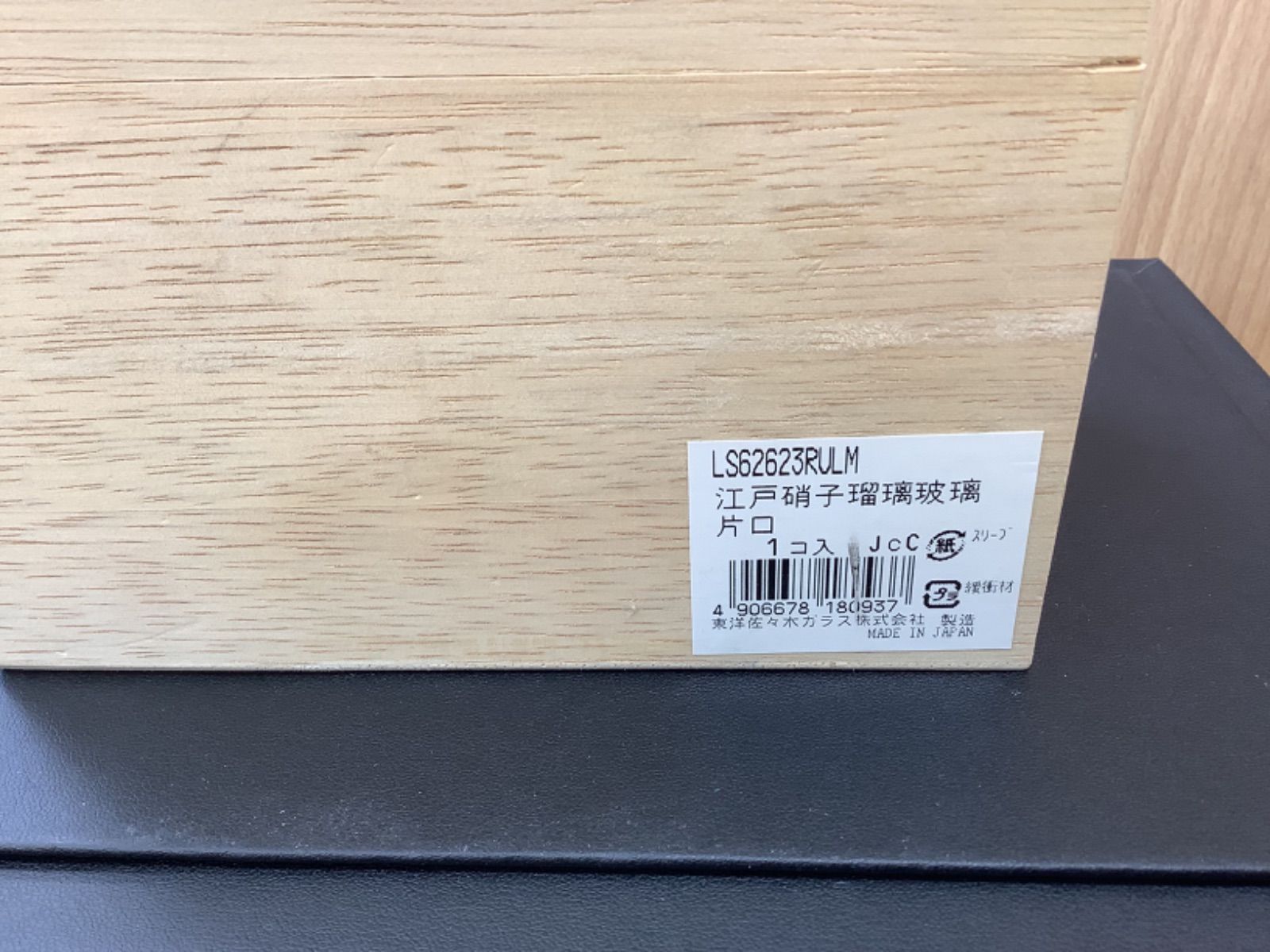 D1686 江戸切子 瑠璃瑠璃 片口