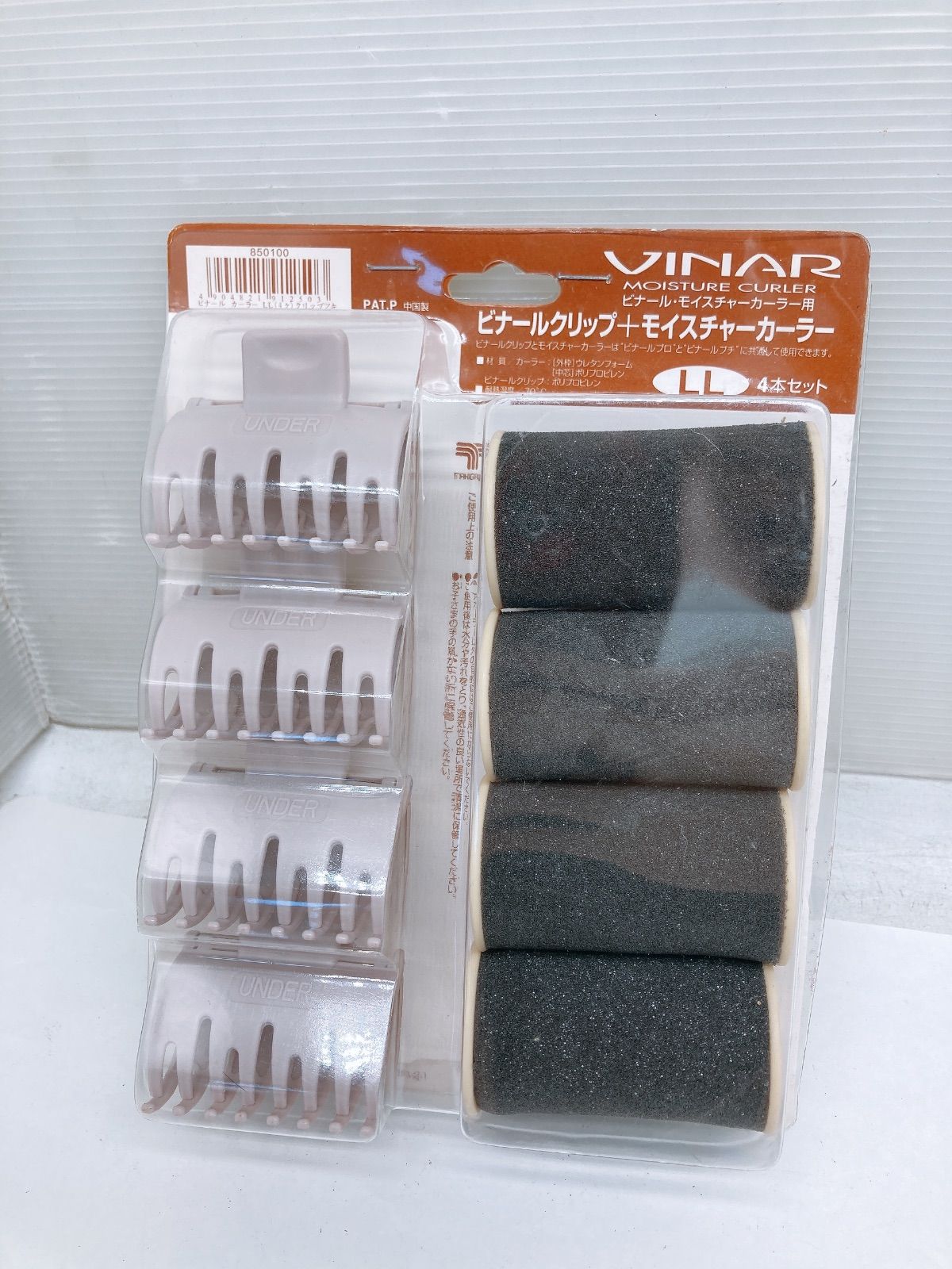 ビナール モイスチャーカーラー用 ビナールクリップ＋モイスチャーカーラー LL ４本セット ビナールプロ ビナールプチに共通使用 耐熱温度70度 VINAR MOISTURE CURLER 中国製 ヘアケア ヘアセット