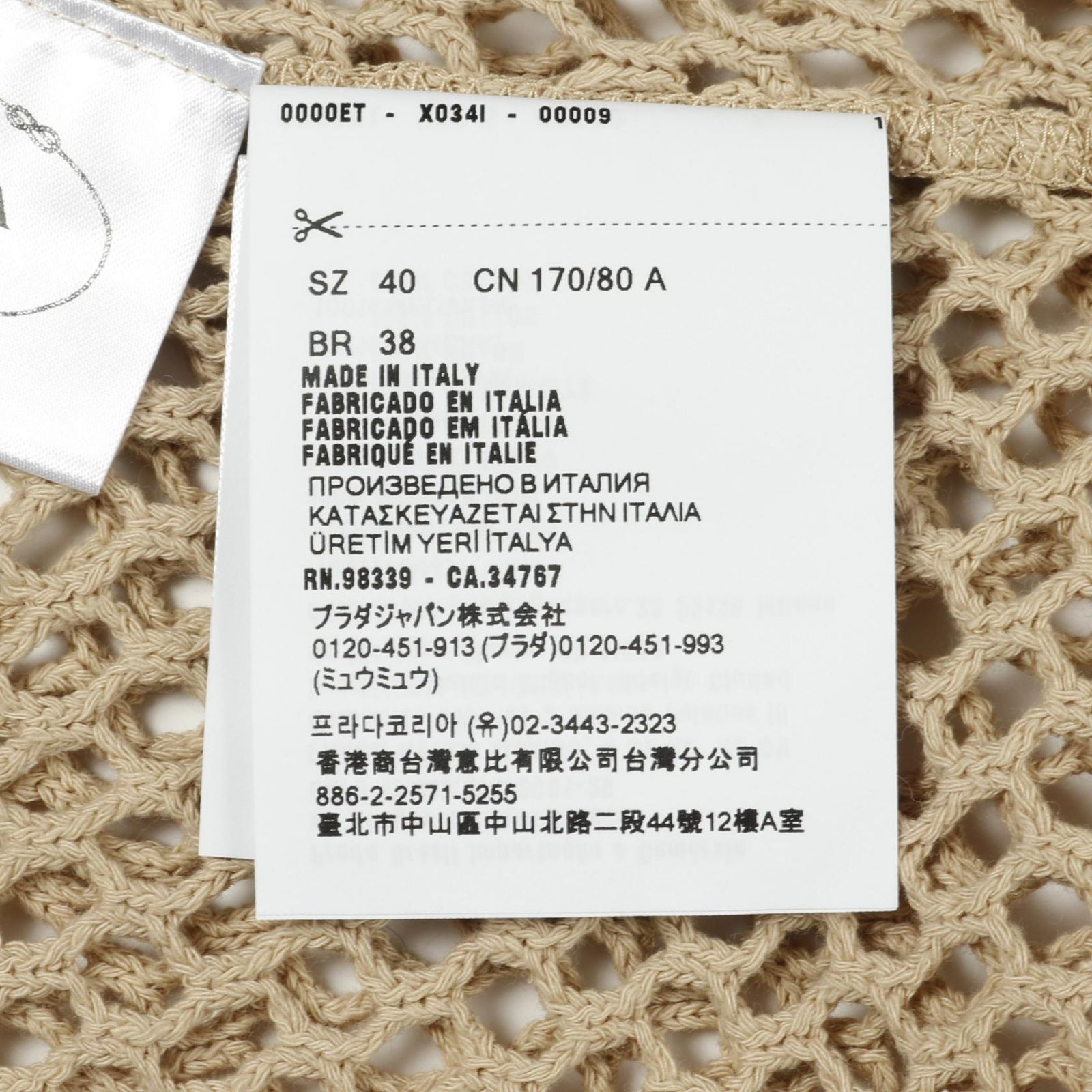  PRADA プラダ メッシュ タンクトップ タンクトップ トップス