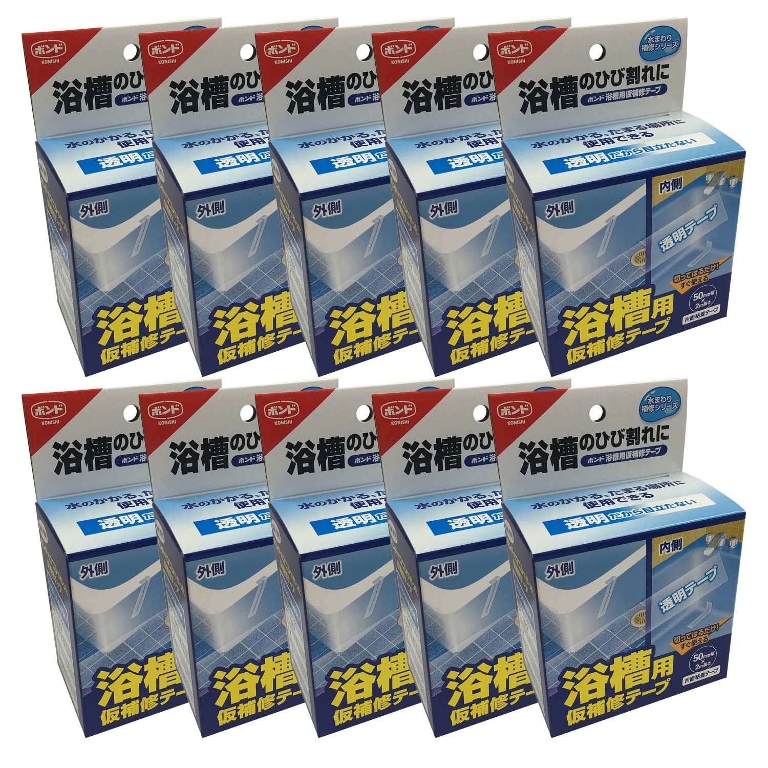 最新作が入荷中！ コニシ 箱売り ボンド 浴槽用仮補修テープ 幅50mmｘ長2m 10巻入り 透明