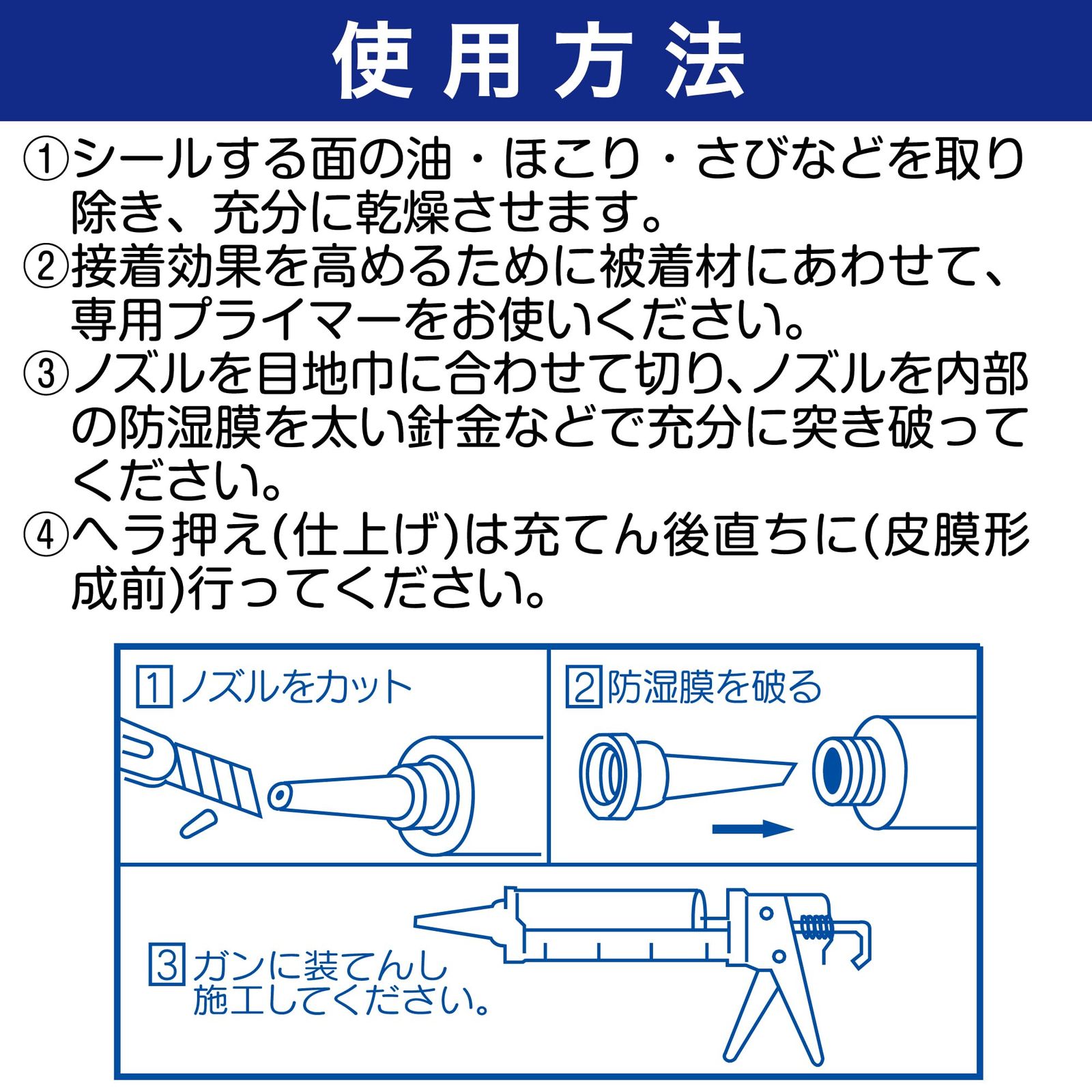 シリコーンシーラント