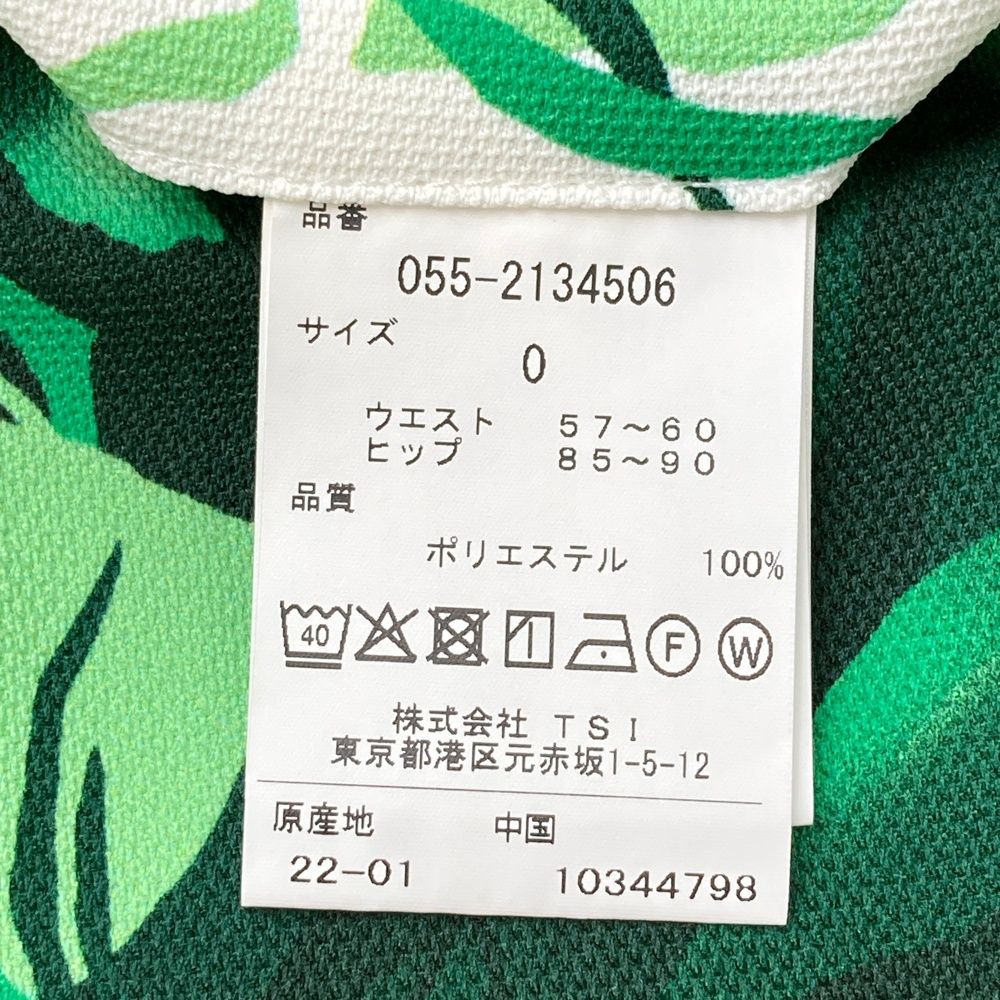 スカート リーフ