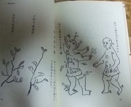 沖縄伝武備志 沖縄伝武備志 | 大塚 忠彦 |本 | 通販 | Amazon