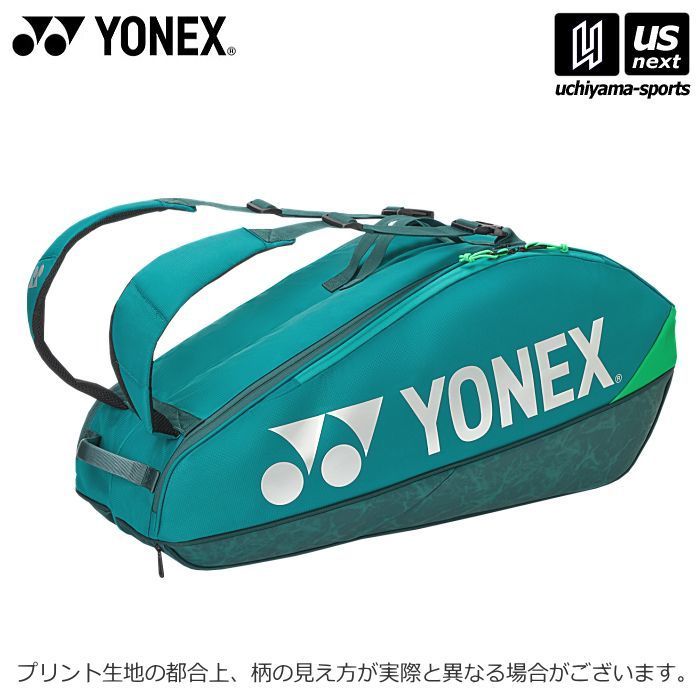 ヨネックス YONEX テニス ラケットバッグ6 テニス6本用 2025〜26年秋冬新色 BAG2402R ラケットバッグ ラケットケース リュック PRO SERIES 自社