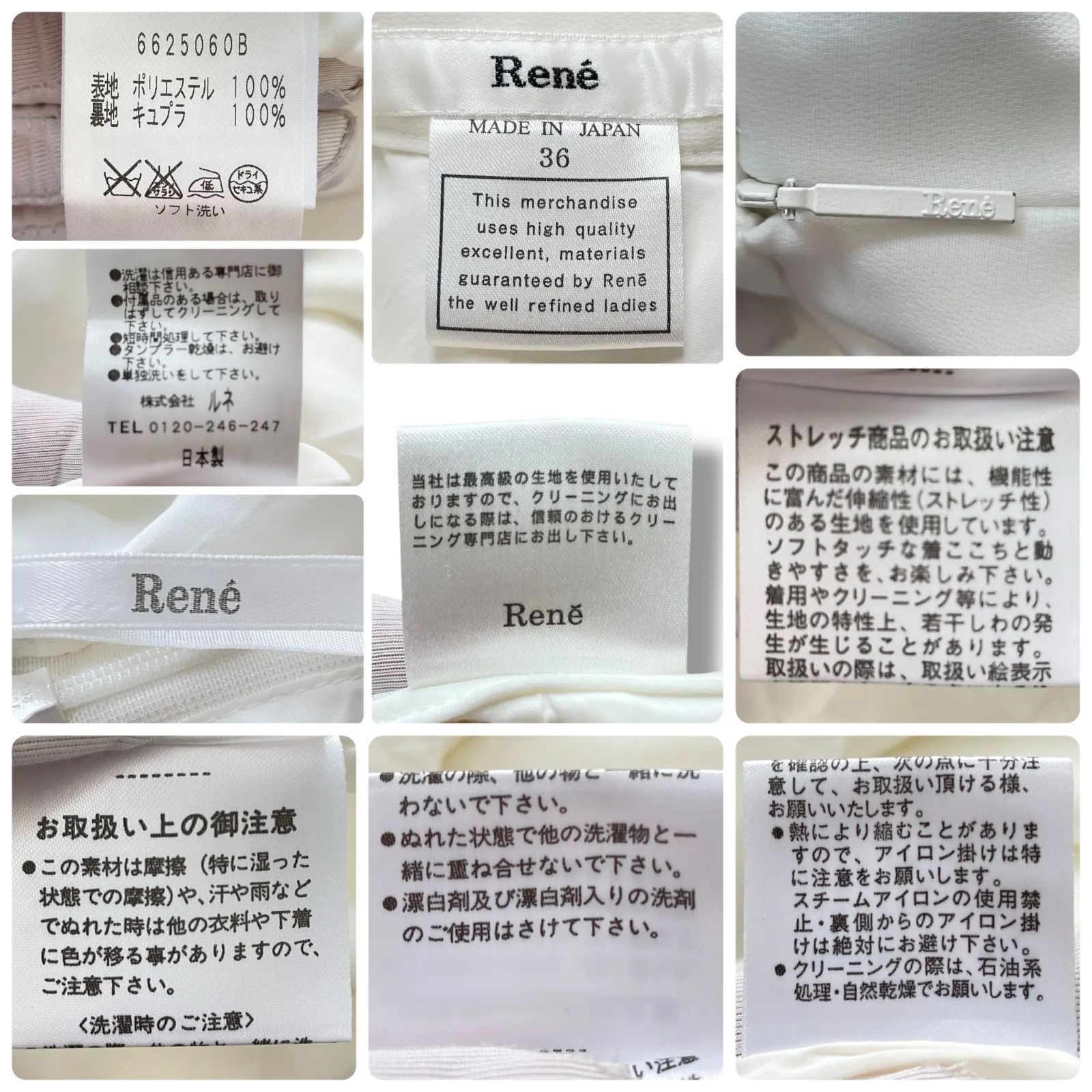 Rene ルネ レディースフレアスカート シンプル キュプラ 無地 白