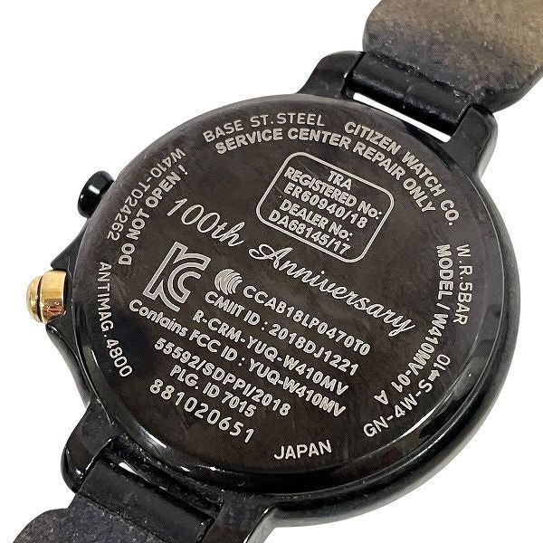 エコドライブ W410-T024262