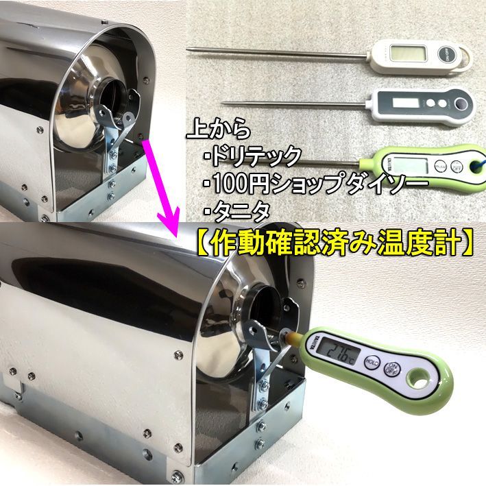 ☆カバー付き☆200gドラム穴なし手回しコーヒー焙煎機セット ☆カバー付き☆200gドラム穴なし手回しコーヒー焙煎機セット