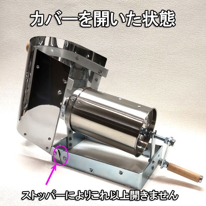 ☆カバー付き☆200gドラム穴なし手回しコーヒー焙煎機セット ☆カバー付き☆200gドラム穴なし手回しコーヒー焙煎機セット