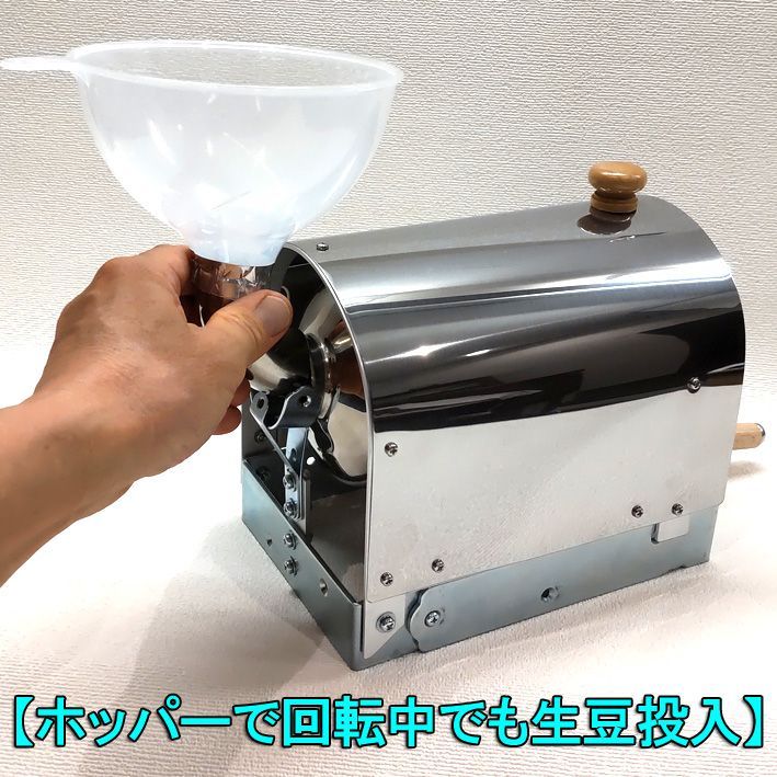 ☆カバー付き☆200gドラム穴なし手回しコーヒー焙煎機セット ☆カバー付き☆200gドラム穴なし手回しコーヒー焙煎機セット