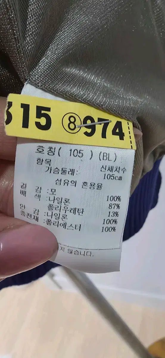 カステルバジャック 防風ジャケット