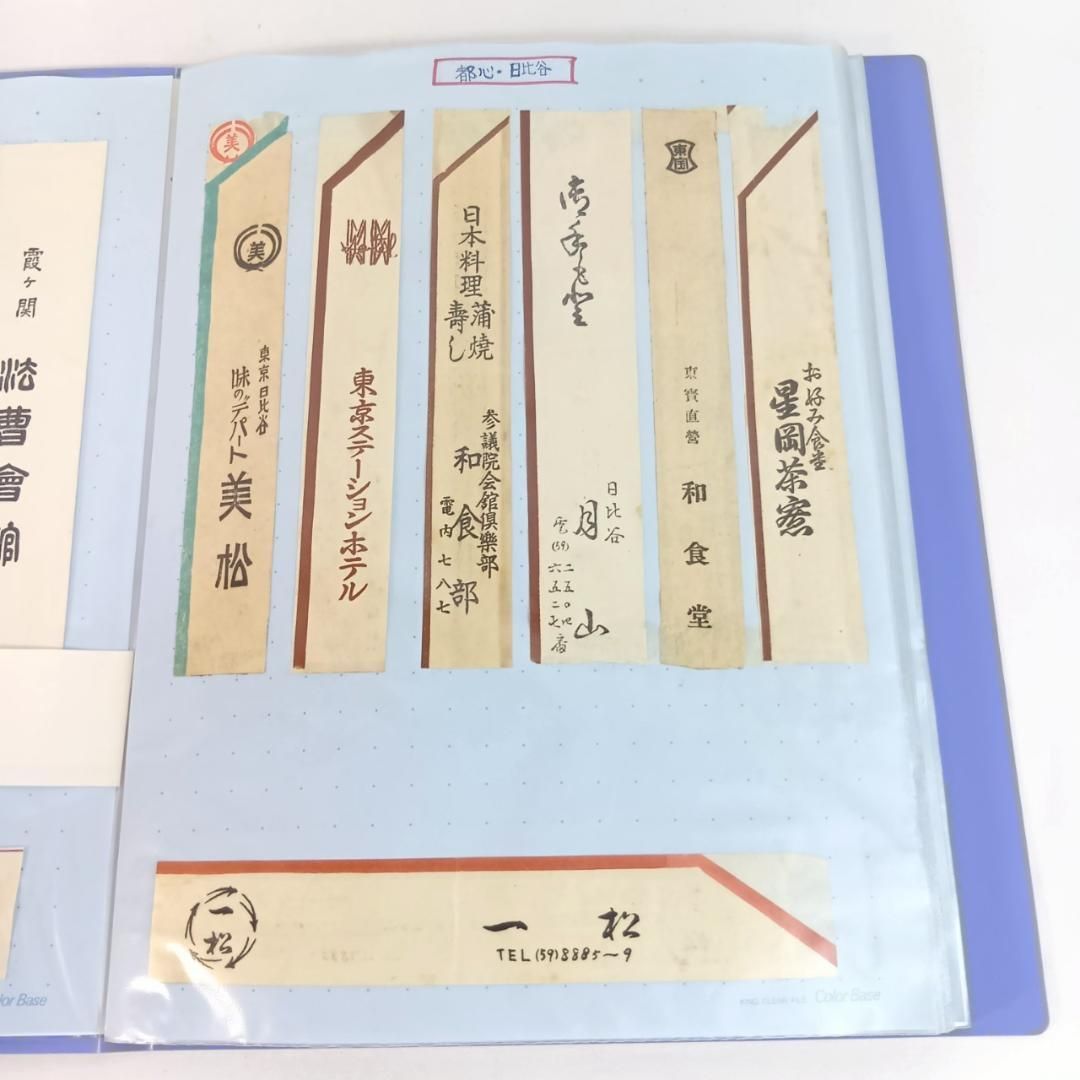 昭和レトロ 品多数