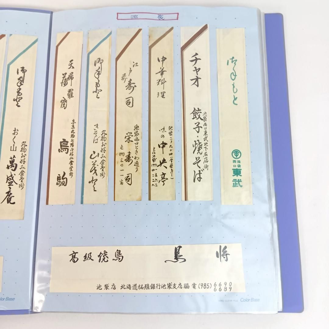 6冊ファイルまとめ 昭和レトロ