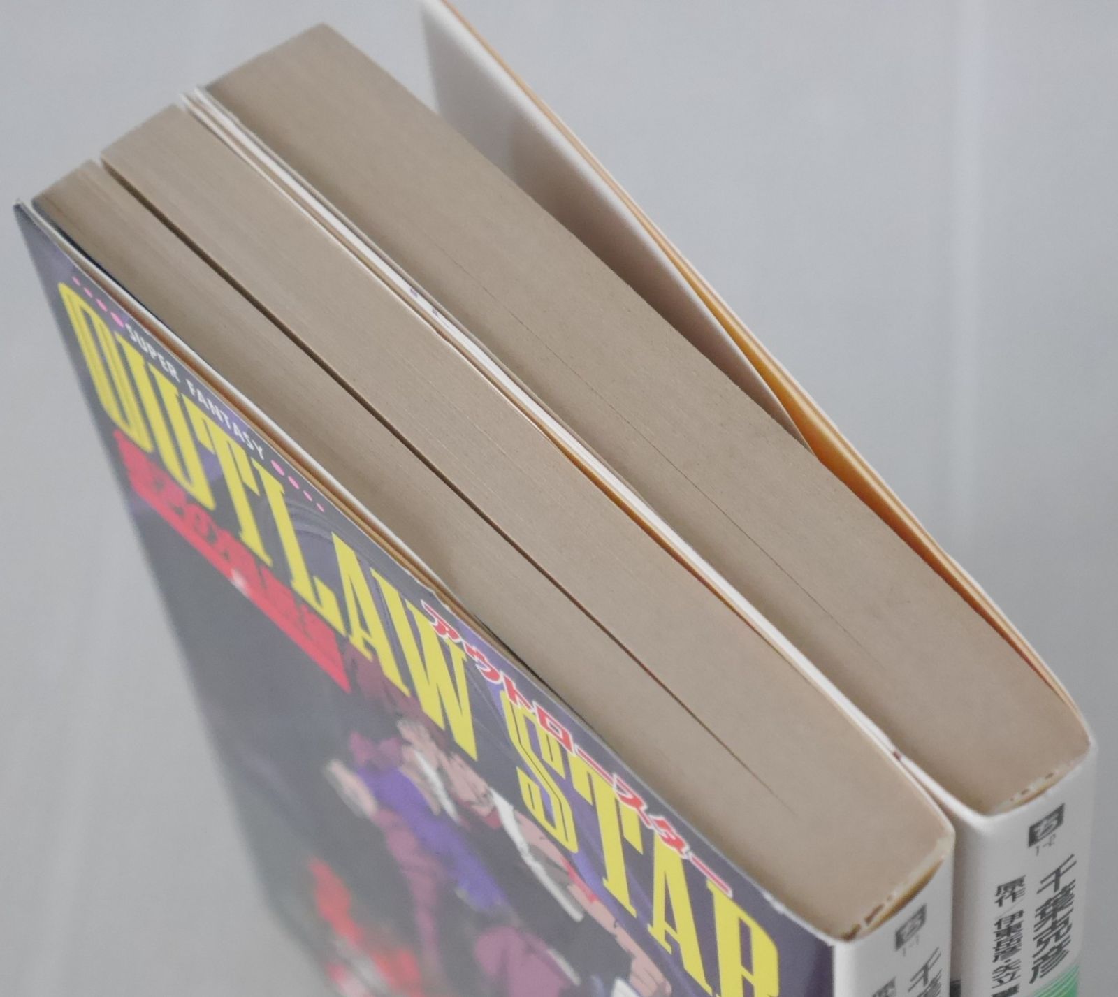 帯付き 全巻初版