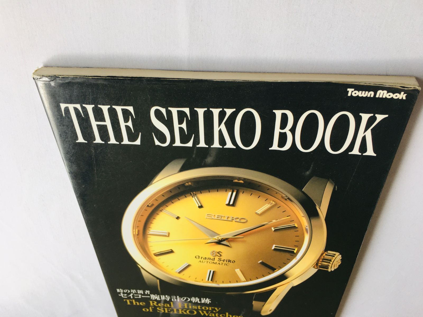 セイコー The Seiko book 時の革新者 セイコー腕時計の軌跡 【公式通販】