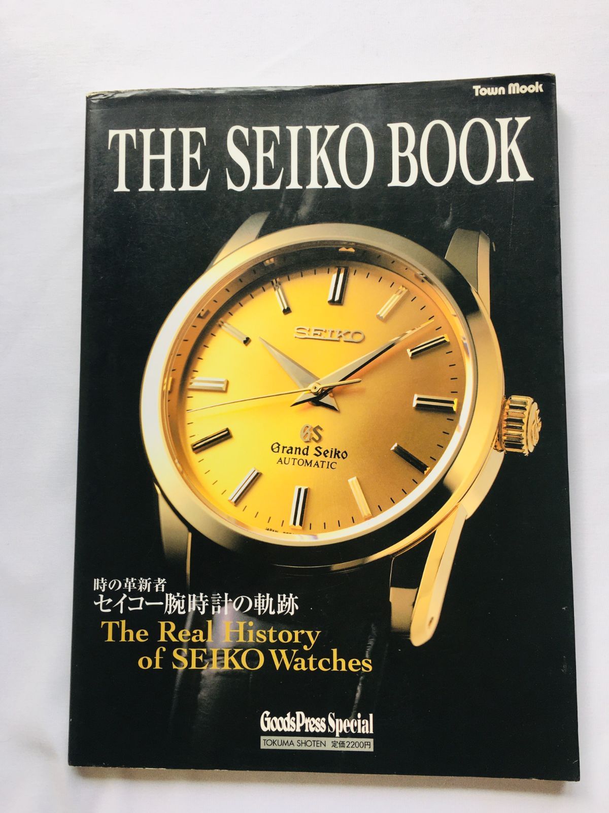 The Seiko book : 時の革新者・セイコー腕時計の軌跡　初版 THE SEIKO BOOK 時の革新者 セイコー腕時計の軌跡 初版 THE SEIKO BOOK