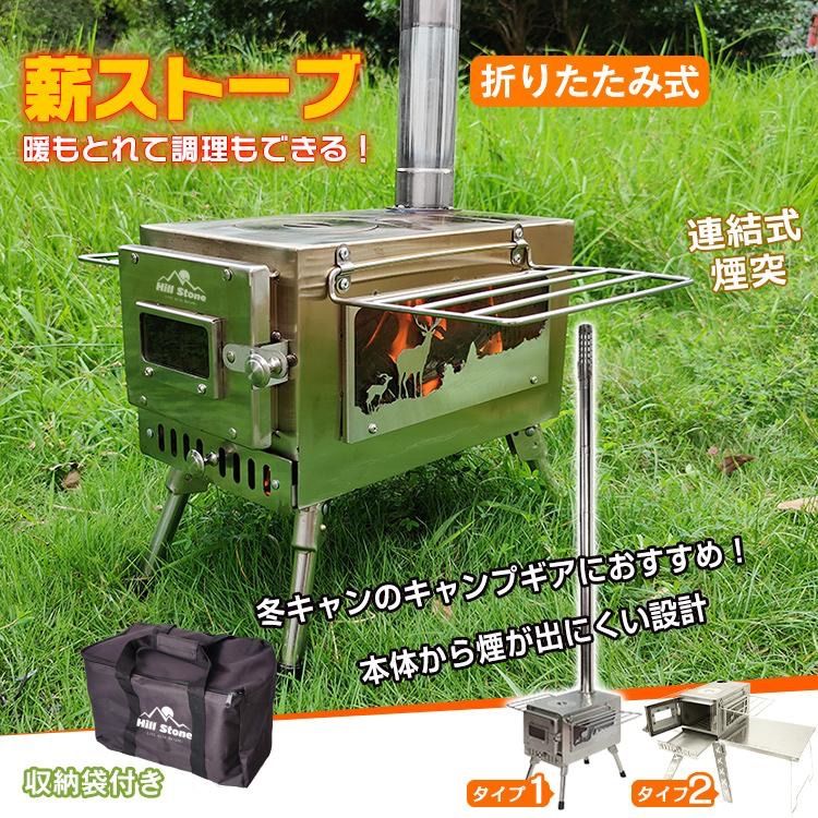 薪ストーブ コンロ ストーブ 薪 キャンプストーブ 煙突 折りたたみ 屋外 焚き火 料理 ガラス 窓 秋 冬 アウトドア BBQ バーベキュー 暖炉