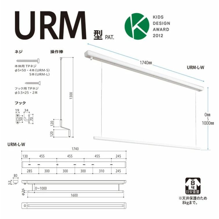 URM-L-W ホワイト