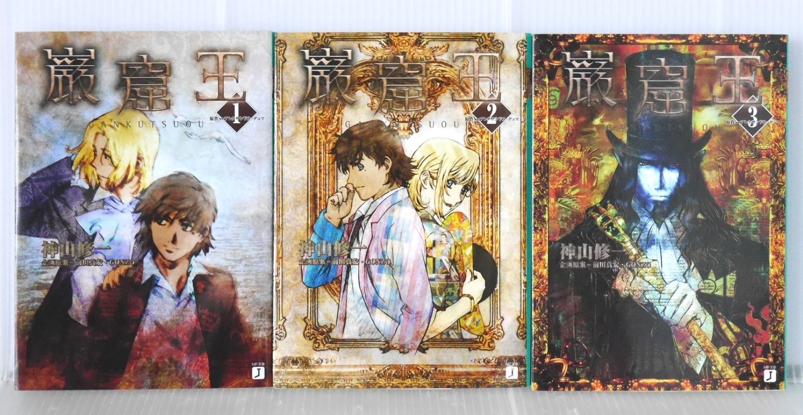 全巻初版 絶版 巌窟王 MF文庫 全3巻 - Gankutsuou The Count of Monte Cristo Novel Vol.1-3 Complete Set