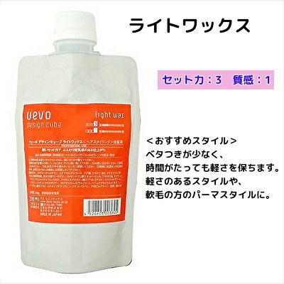 スタイリング剤 ワックス