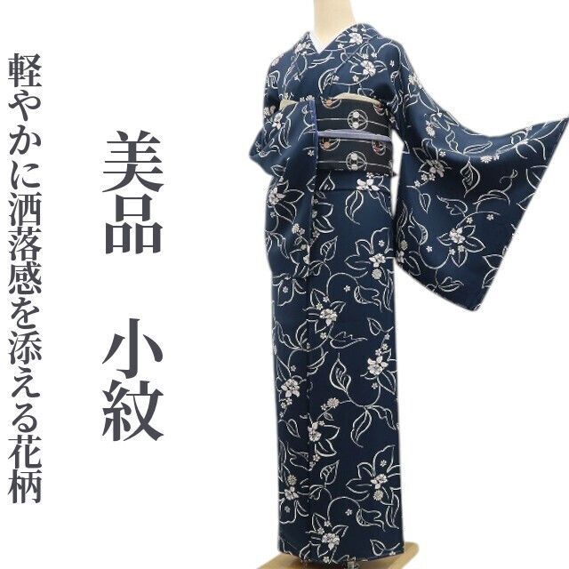 ❁tomihisa❁ 着物 正絹 仕付け糸付 軽やかに洒落感を添える花柄 小紋 7011