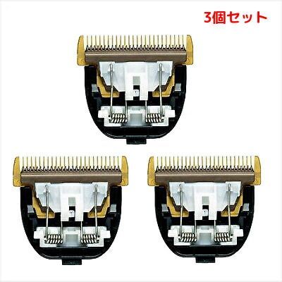 3個セット パナソニック プロバリカン用 ER9920 替刃のみXテーパーブレード ER-GP80|ER-GP82|ER1510P-S|共通 ER9900の後継 BC-K Z-2 土日祝日は店休日の為 発送は平日のみになります