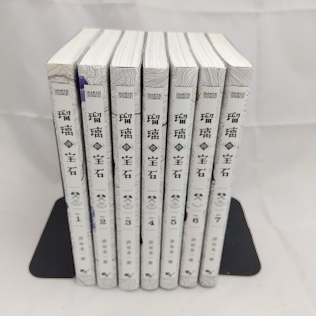 瑠璃の宝石 1～7巻セット 渋谷 圭一郎 コミック 瑠璃の宝石 全巻セット