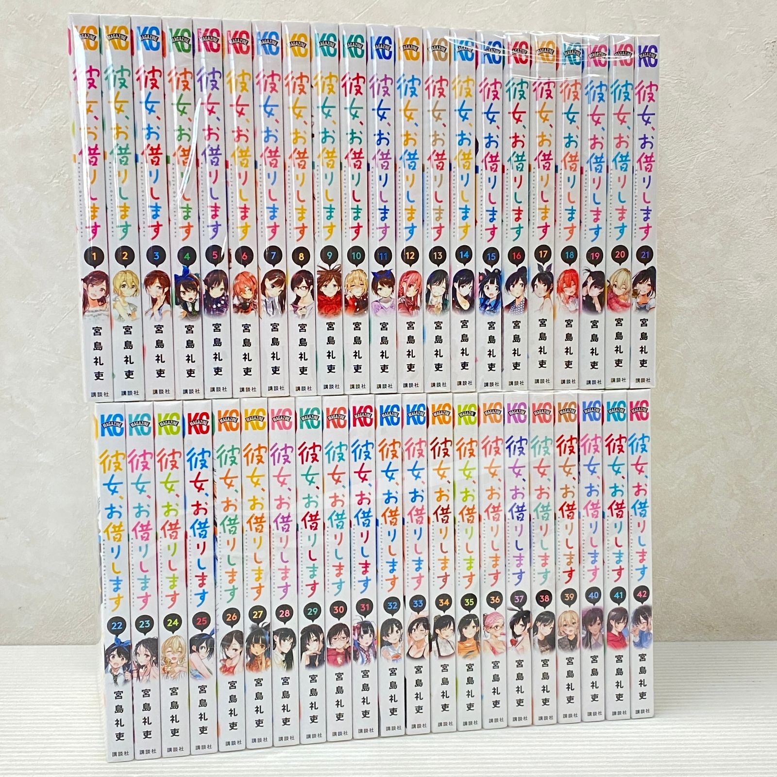 彼女 お借りします 1-42巻セット 宮島礼吏 少年マガジンKC 黄ばみ シミあり 品 smbcset091751