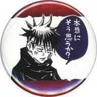 呪術廻戦 缶バッジ プチ 呪 全20種セット