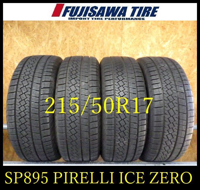 SP895 ◆ 製 約8部山●PIRELLI ICE ZERO ASIMMETRICO●215 50R17●4本