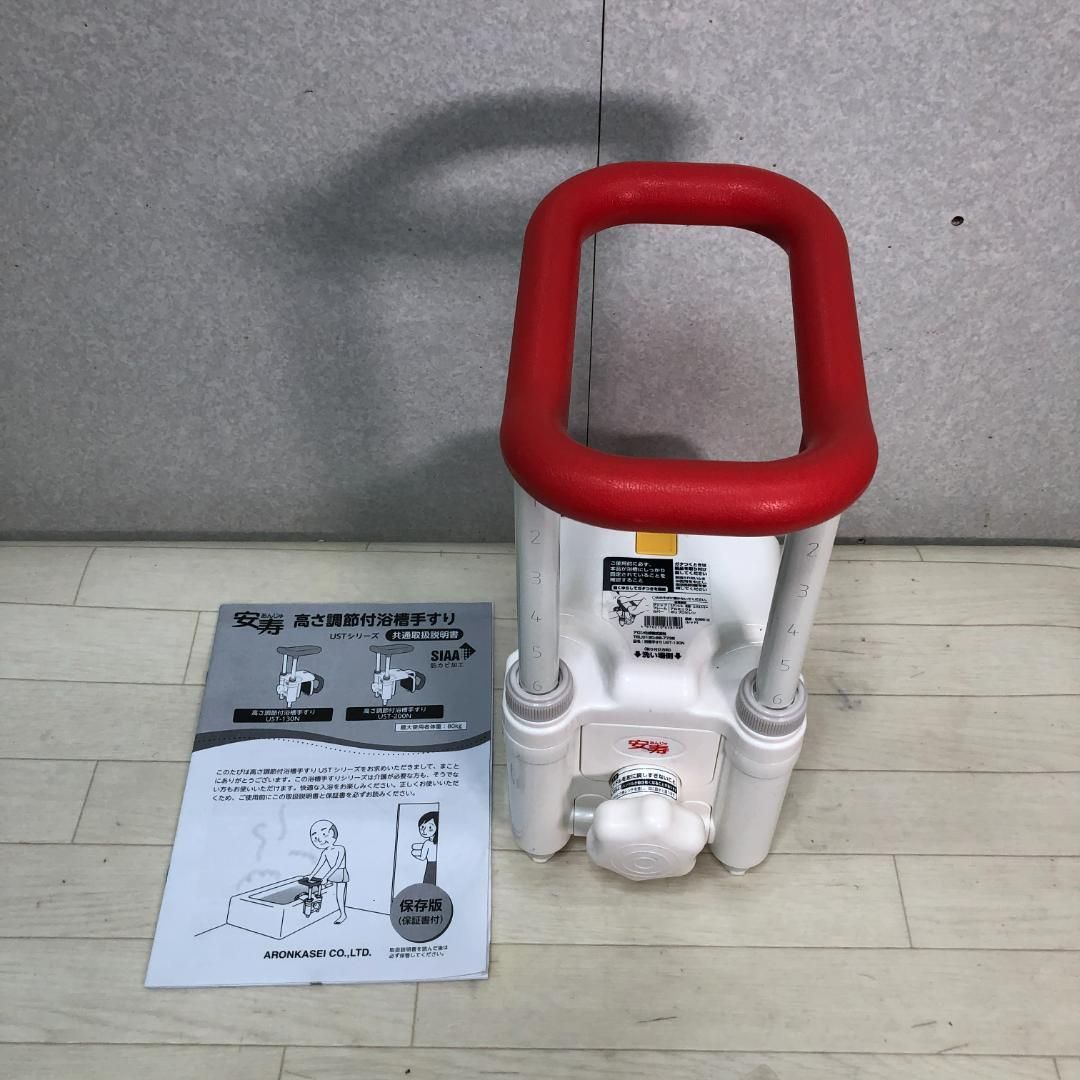 介護用品 入浴補助