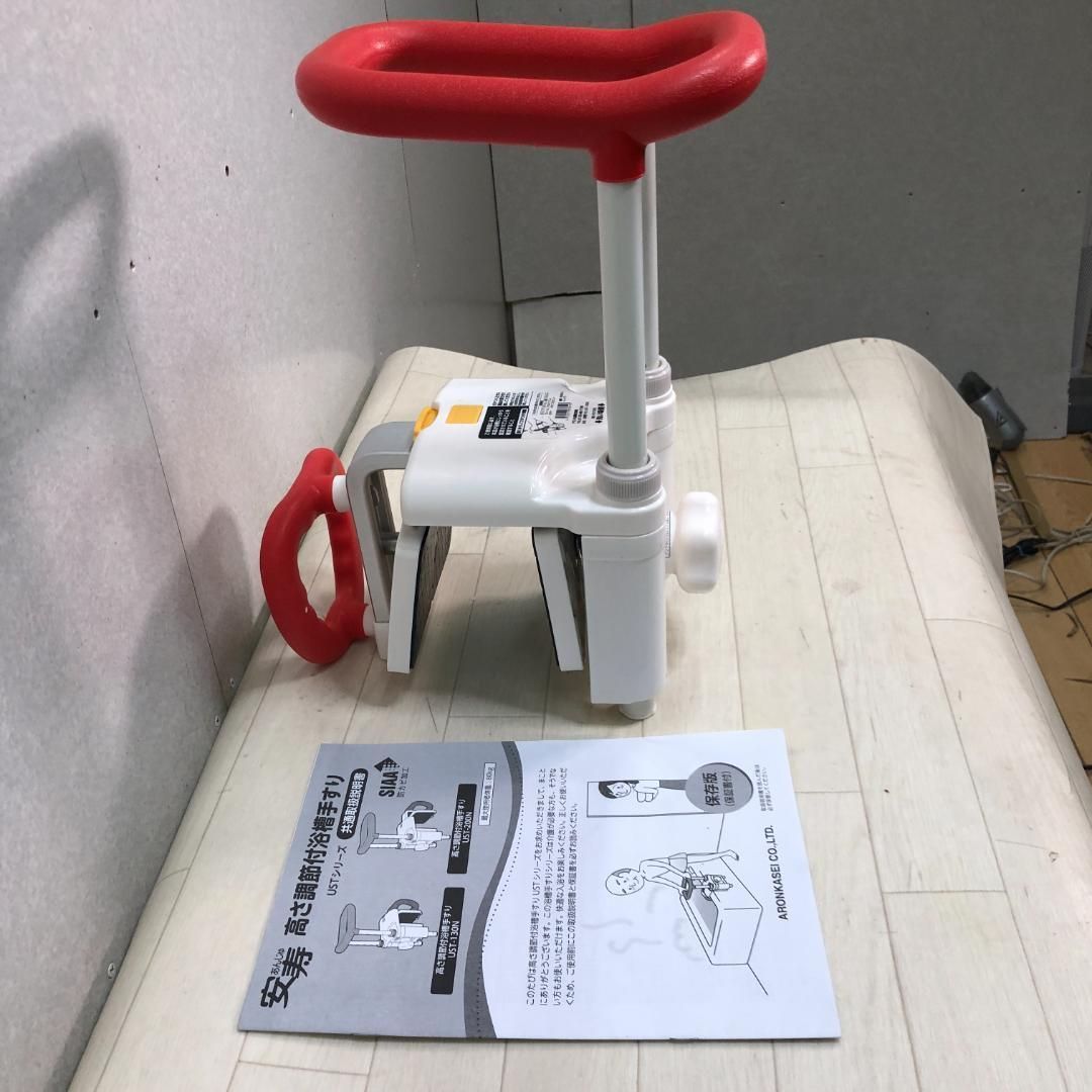 安寿 アロン化成 高さ調整付浴槽手すり UST-130N 介護用品 入浴補助 転倒防止 手すり レッド 88297-3- -008