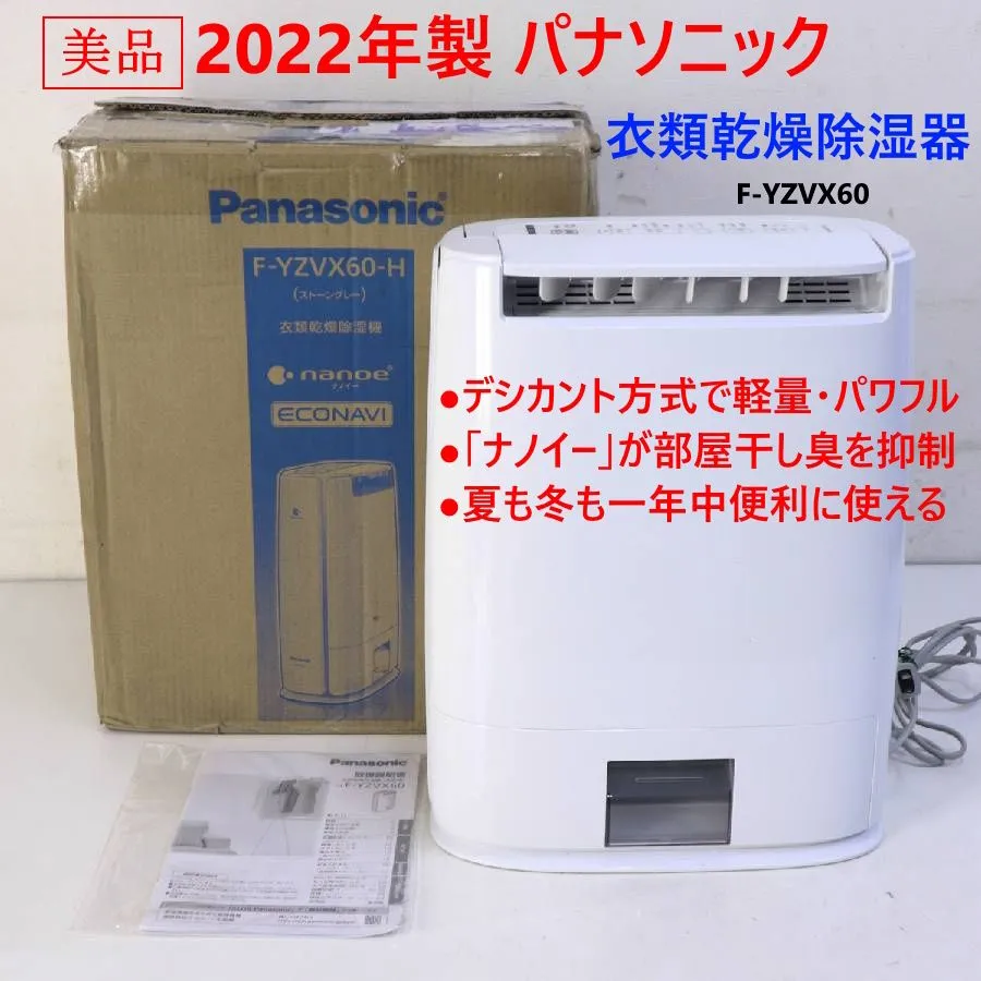 2026年最新】パナソニックF-YZVX60の人気アイテム - メルカリ