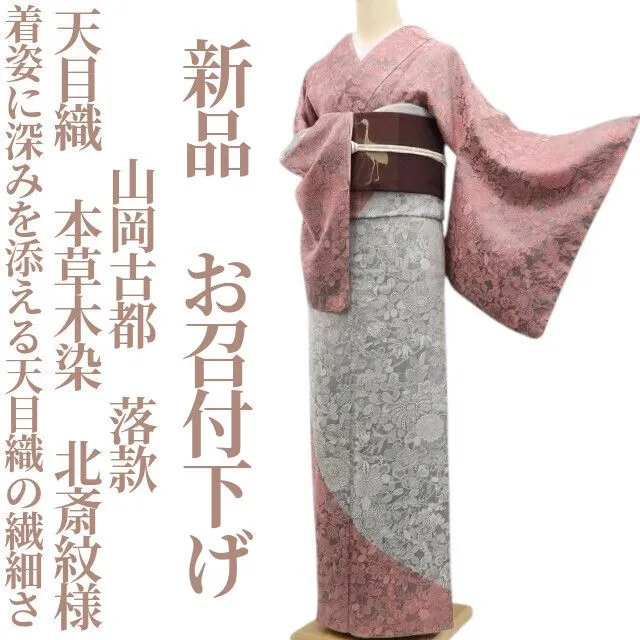 2026年最新】天目織 山岡古都の人気アイテム - メルカリ