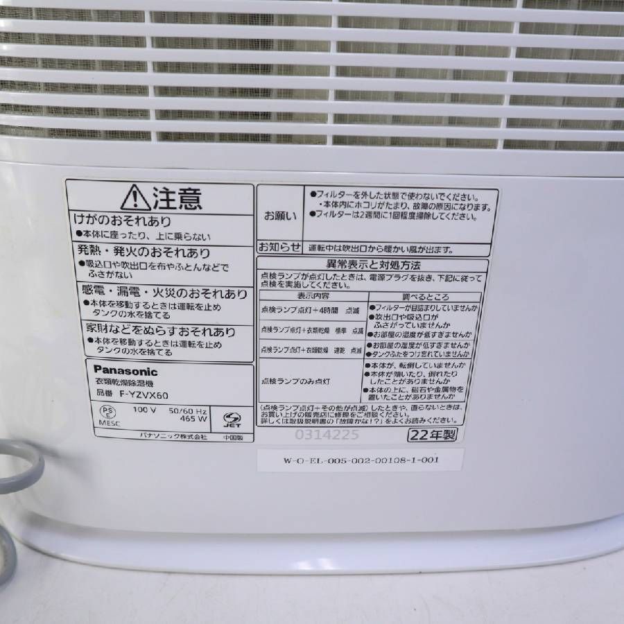 パナソニック デシカント方式