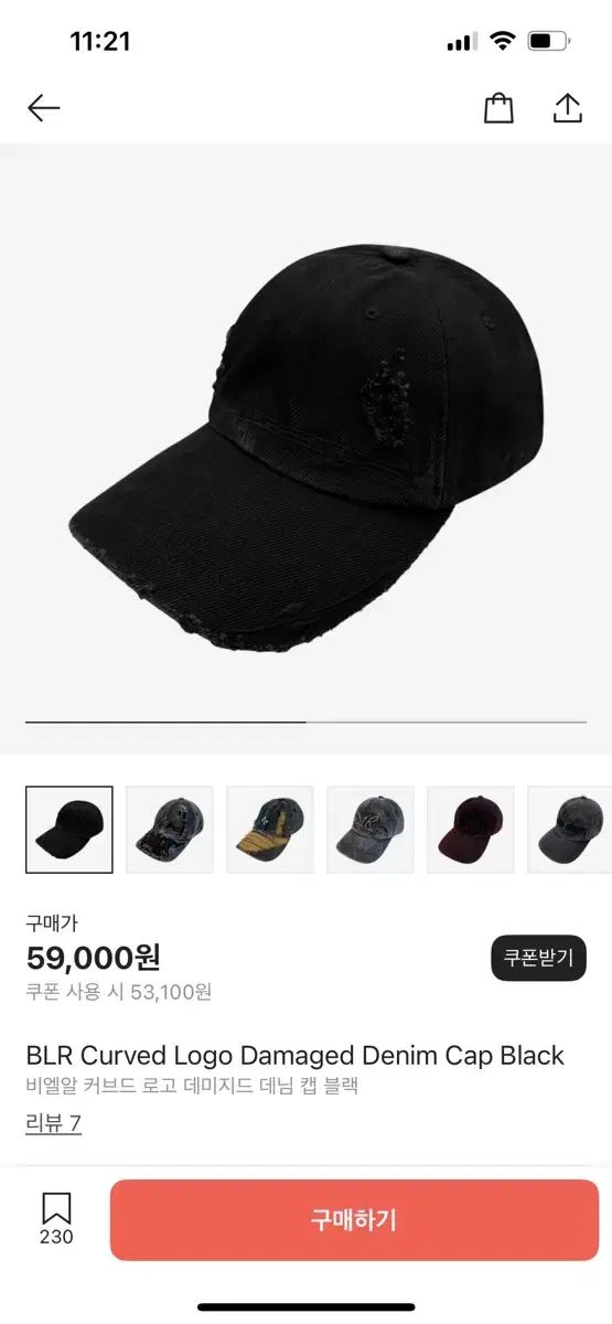 BLR ダメージ デニム ベースボールキャップ ブラック blr