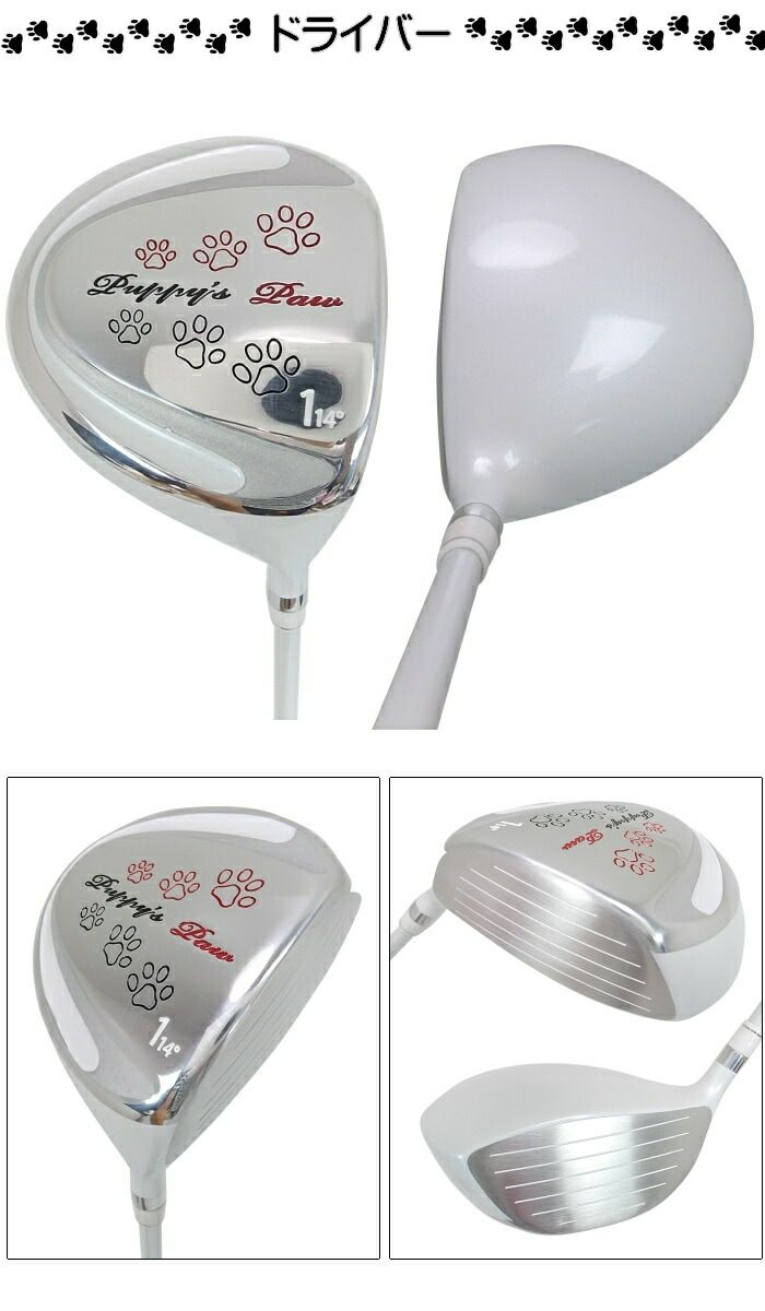 アクセサリー PUPPY’S PAW 仔犬の肉球 レディース ゴルフ クラブ8本組セット ヘッドカバー3個付 1W 4W U5 7 9 PW SW PT