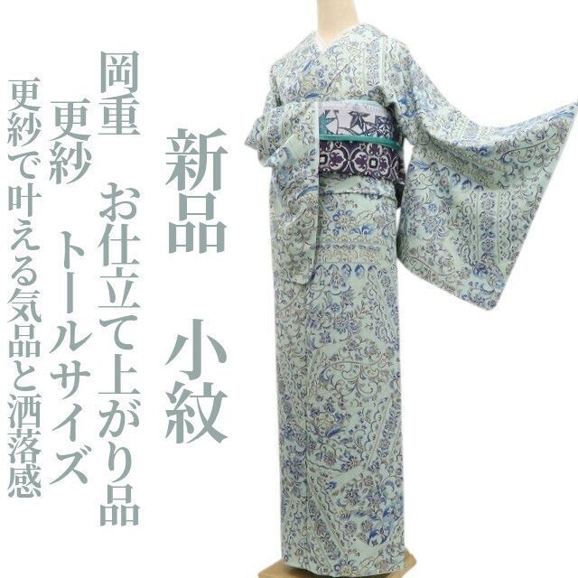 ❁tomihisa❁ 岡重 お仕立て上がり品 更紗 着物 仕付け糸付 トールサイズ”更紗で叶える気品と洒落感”小紋 7014