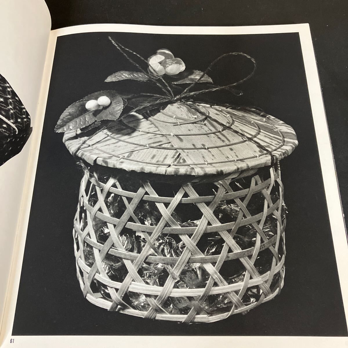 日本の伝統パッケージ 岡秀行 美術出版社 1965年 竹筒 籠 土瓶 菓子の包み