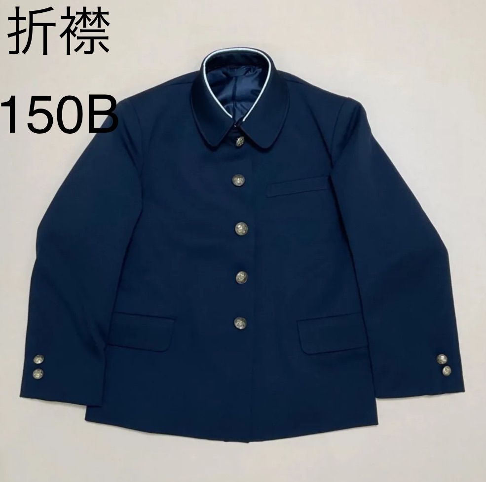 小学生折襟 黒色150B 男子学生服 折衿 アウトレット品 - メルカリ